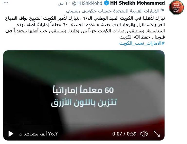 الإمارات والكويت.. علاقات تاريخية تزداد قوة