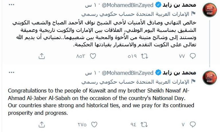 الإمارات والكويت.. علاقات تاريخية تزداد قوة