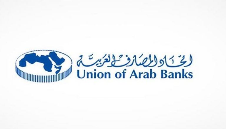 شعار اتحاد المصارف العربية