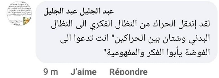 الإخواني الجزائري عبد الرزاق مقري - أرشيفية