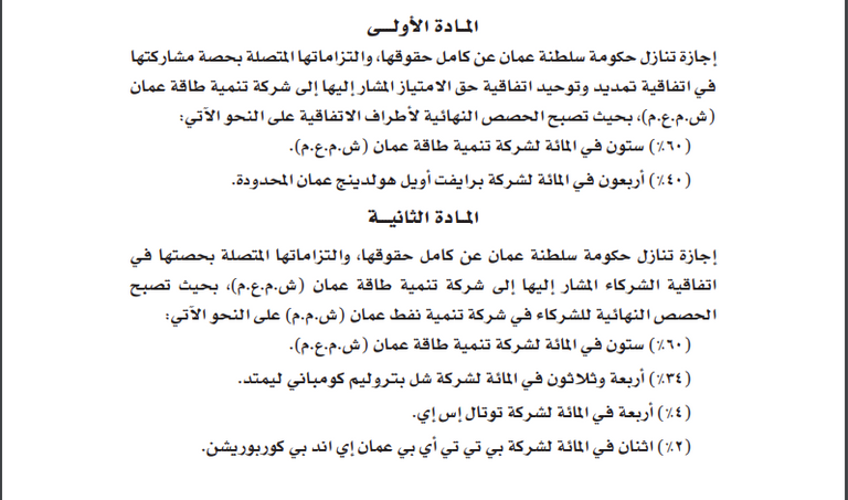 السلطان هيثم بن طارق آل سعيد