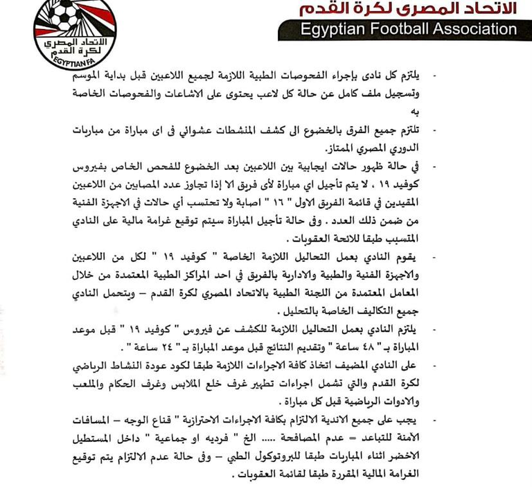 الأهلي ضد بيراميدز