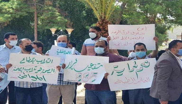 وقفة احتجاجية لأطباء ليبيا ضد السراج- أرشيفية