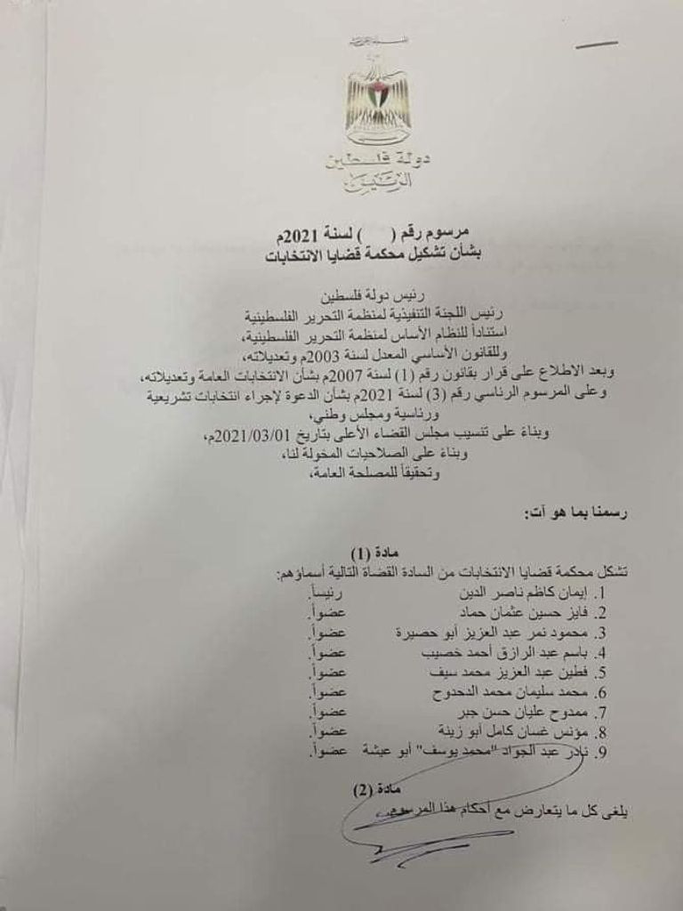 لجنة الانتخابات تنشر سجلات الناخبين