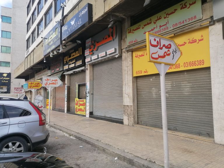 الاحتجاجات تغلق مكاتب الصرافة في لبنان