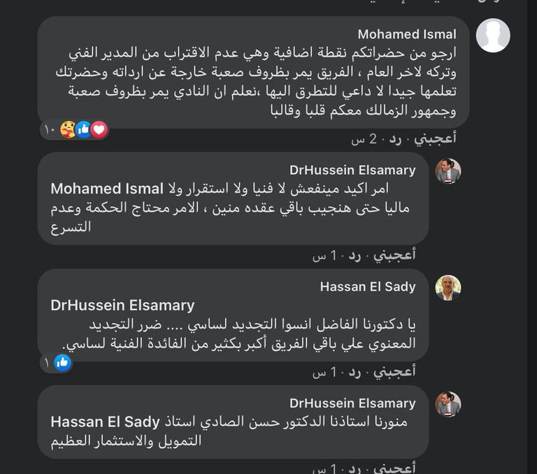 جايمي باتشيكو مدرب الزمالك المصري