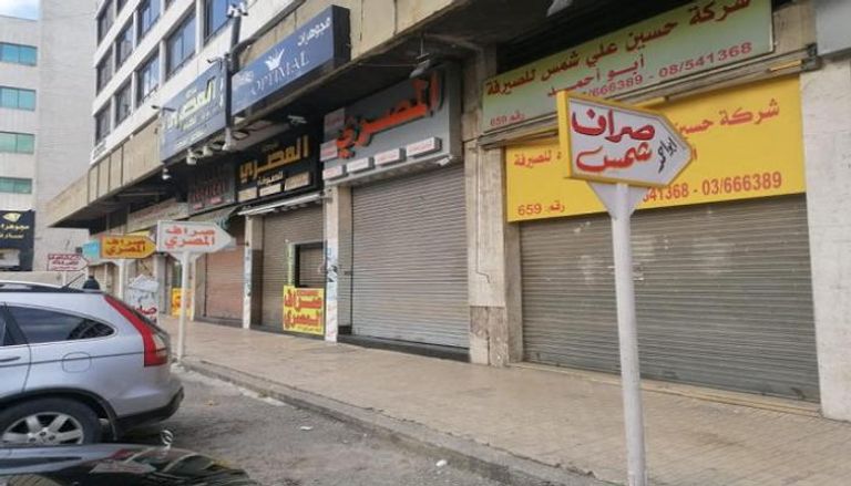 الليرة اللبنانية تنهار وشركات الصرافة تغلق أبوابها