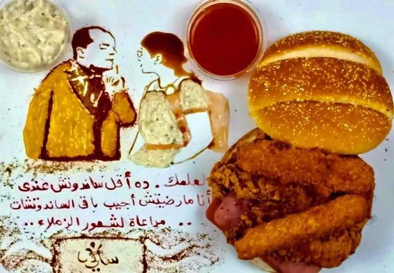 الفنانان محمد هنيدي ومنى زكي في كوميكس من فيلم "صعيدي في الجامعة الأمريكية" الشابة المصرية سالي مجدي مراد