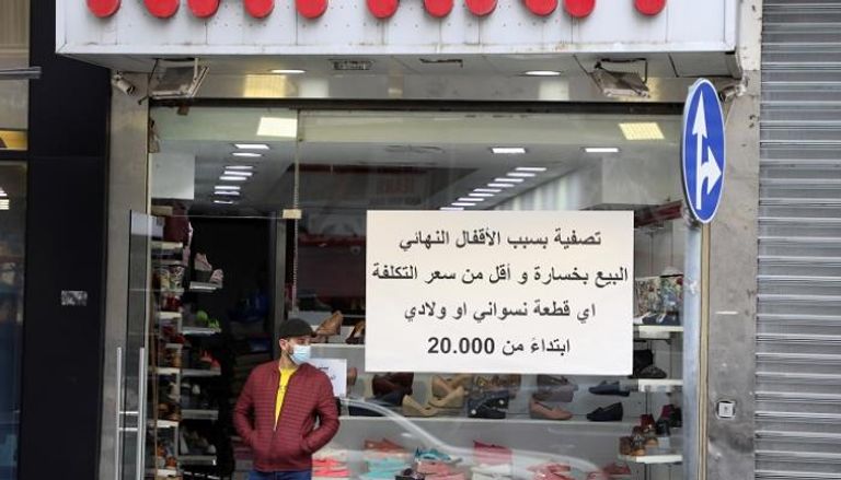 متجر في بيروت يعرض البيع بخسارة - رويترز