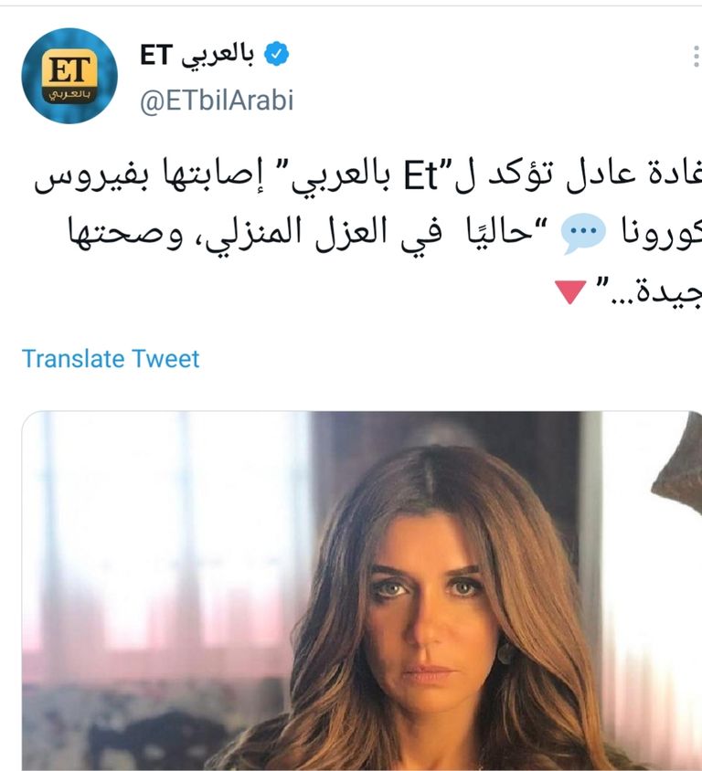 الفنانة المصرية غادة عادل