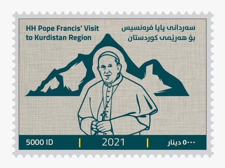 طابع بريدي صادر عن إقليم كردستان يحمل صورة البابا فرنسيس