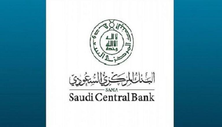 البنك المركزي السعودي يعلن تمديد مدة برنامجَي 