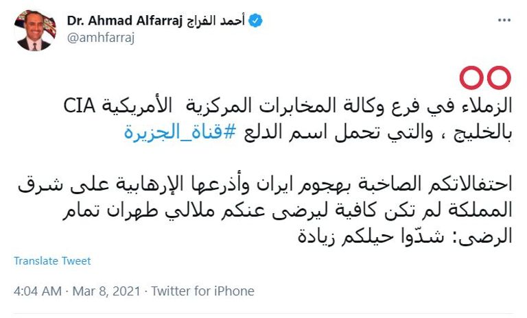 شعار قناة الجزيرة القطرية - أسوشيتد برس