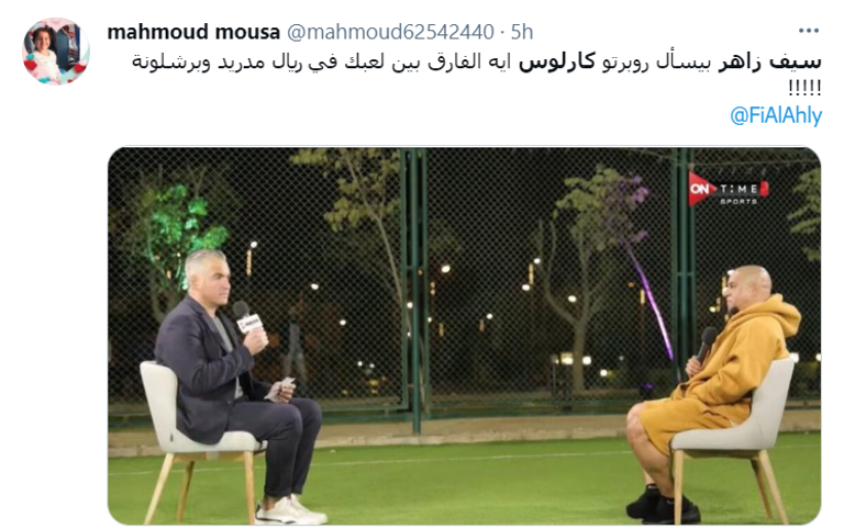 روبرتو كارلوس نجم ريال مدريد السابق