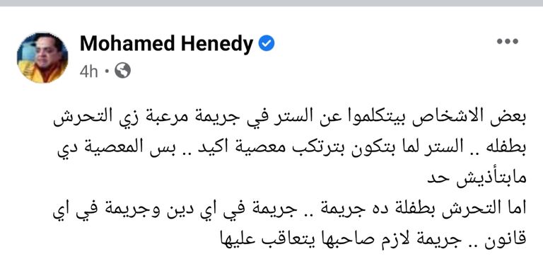 مشهد من فيديو التحرش