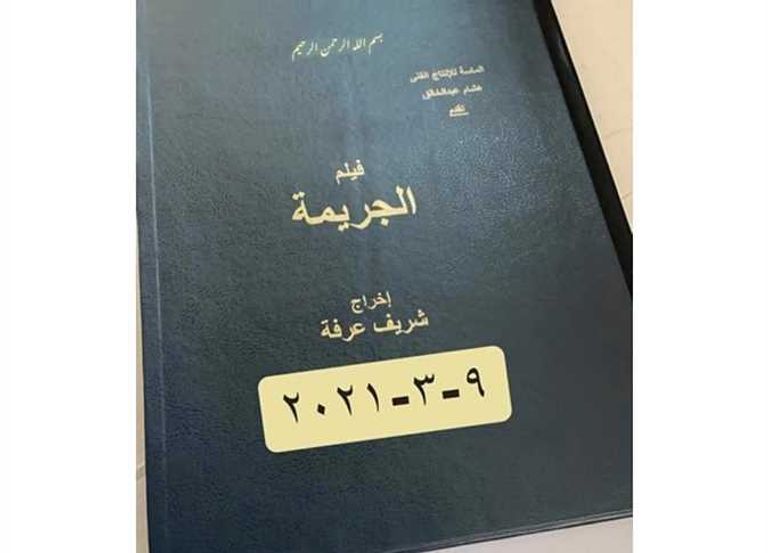 الفنان أحمد عز