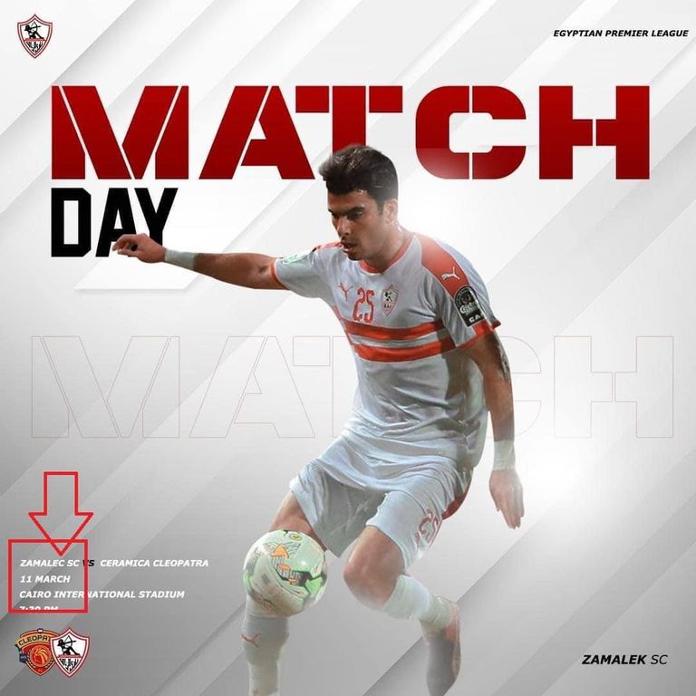 الزمالك المصري