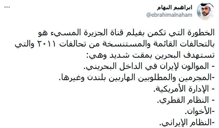 دعوات متواصلة للجزيرة إلى الالتزام باتفاق العلا