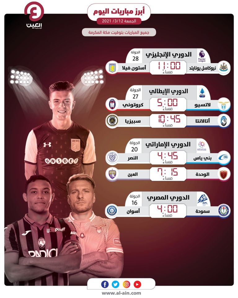 صورة أرشيفية من مباراة الوحدة والعين