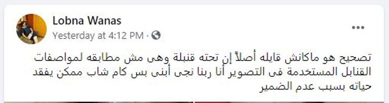 الفنانة لونس والفنان محمد رمضان