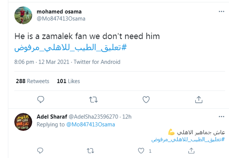 الأهلي والزمالك