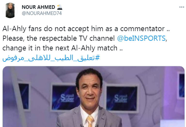 الأهلي والزمالك