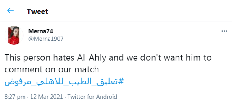 الأهلي والزمالك