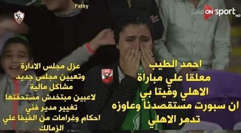 الأهلي والزمالك