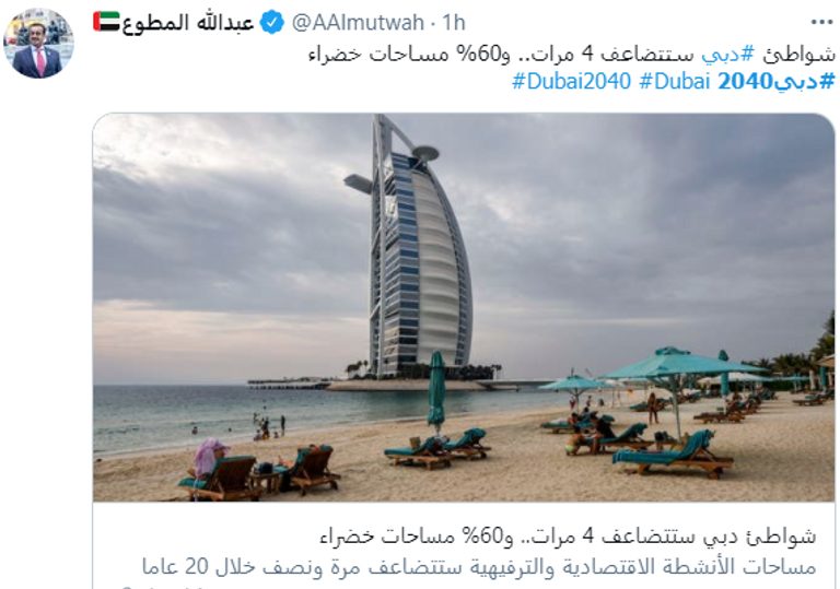 إطلاق خطة دبي الحضرية 2040