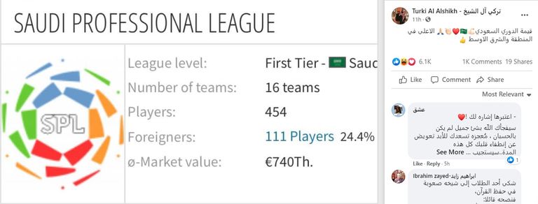 تركي آل الشيخ مالك نادي ألميريا الإسباني