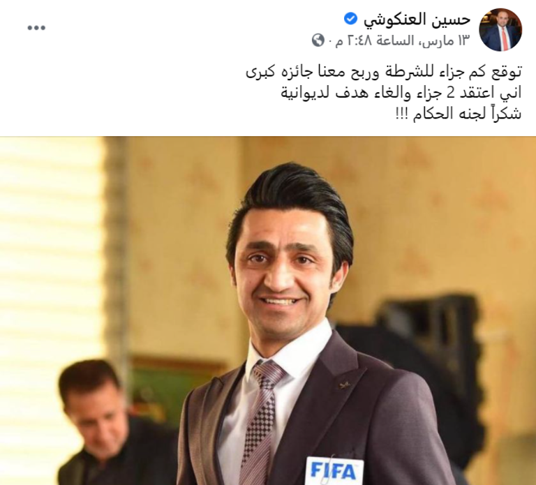 الشرطة ضد الديوانية