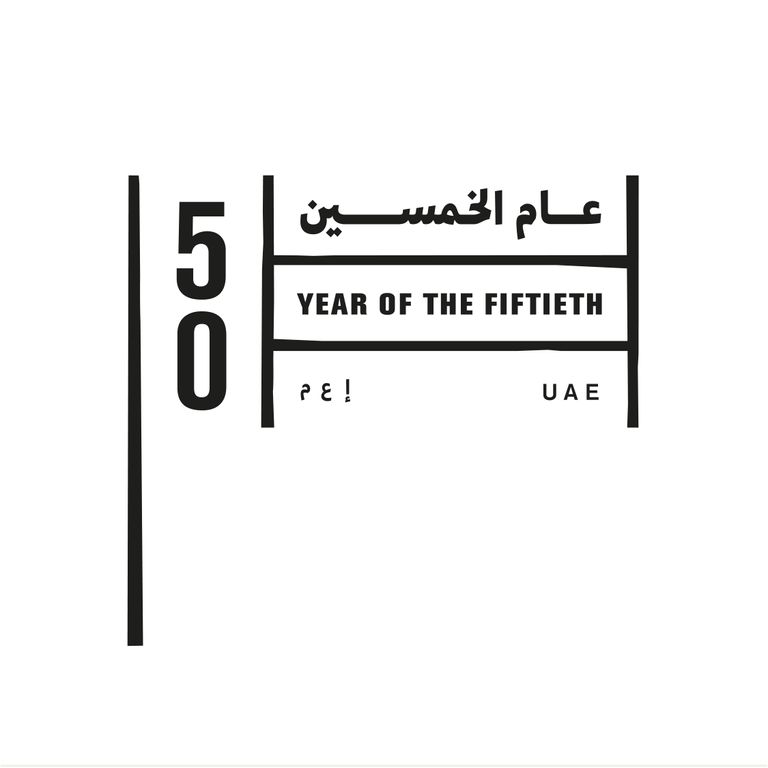 الإمارات.. إنجازات متواصلة