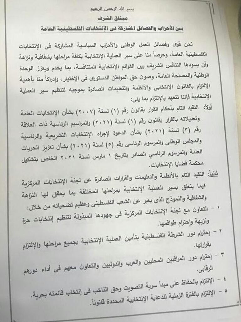 جانب من اجتماع سابق للفصائل الفلسطينية بالقاهرة (أرشيفية)