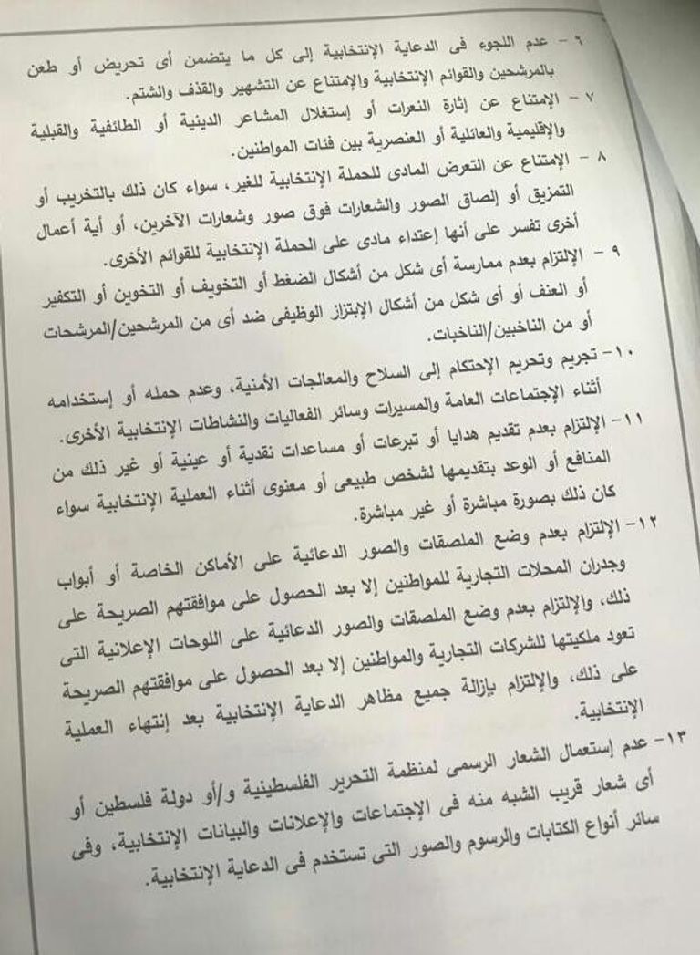 جانب من اجتماع سابق للفصائل الفلسطينية بالقاهرة (أرشيفية)