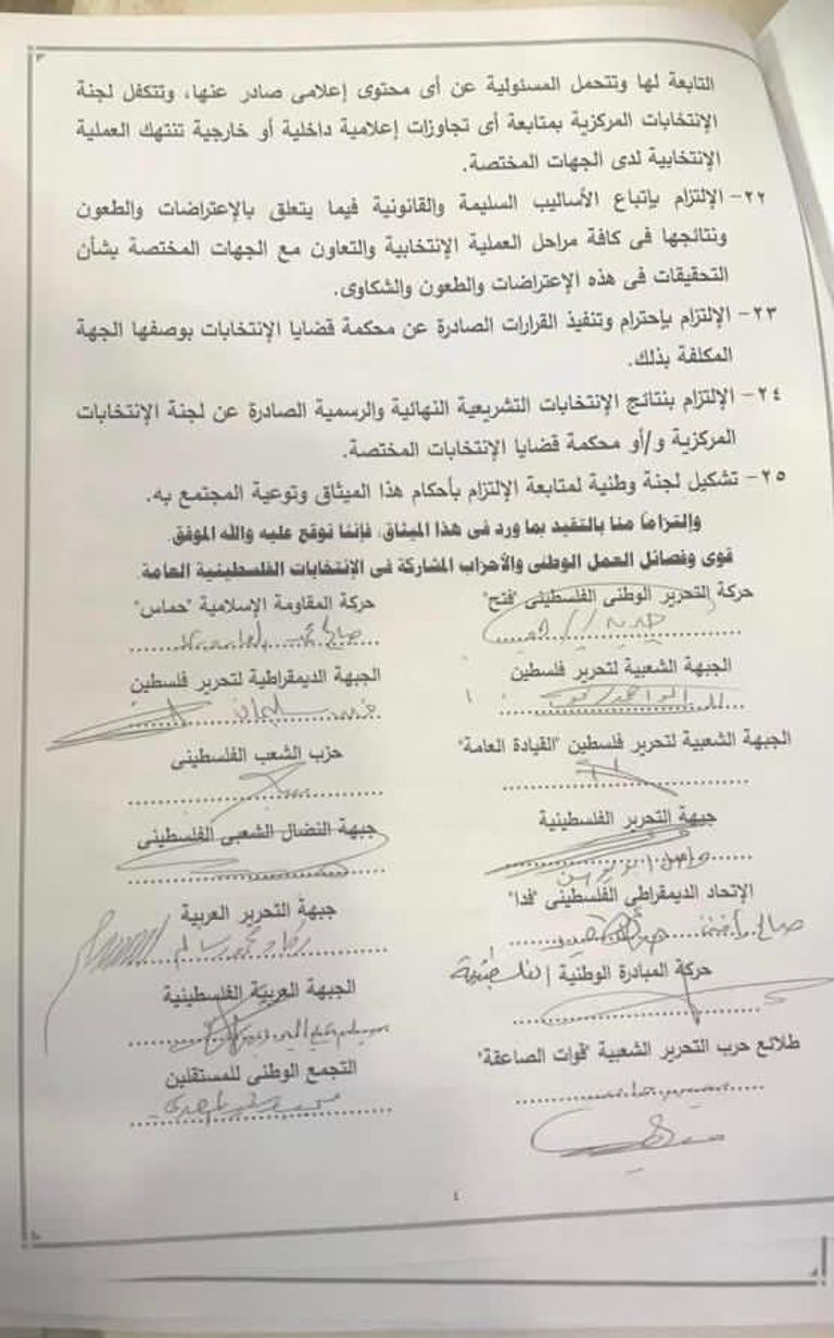 جانب من اجتماع سابق للفصائل الفلسطينية بالقاهرة (أرشيفية)