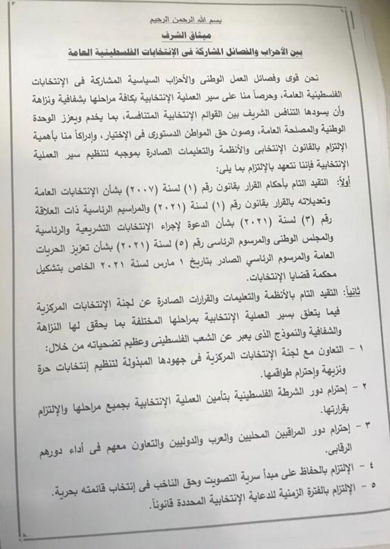 جانب من جلسة الحوار الوطني الفلسطيني بالقاهرة