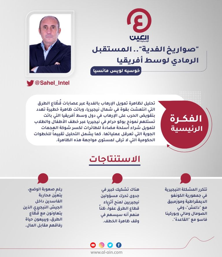 خوسيه لويس مانسيا