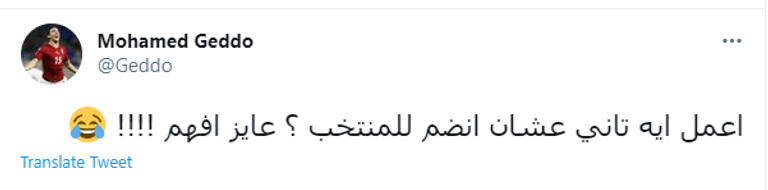 حسام البدري مدرب منتخب مصر