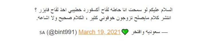 لقاح فايزر ضد كورونا