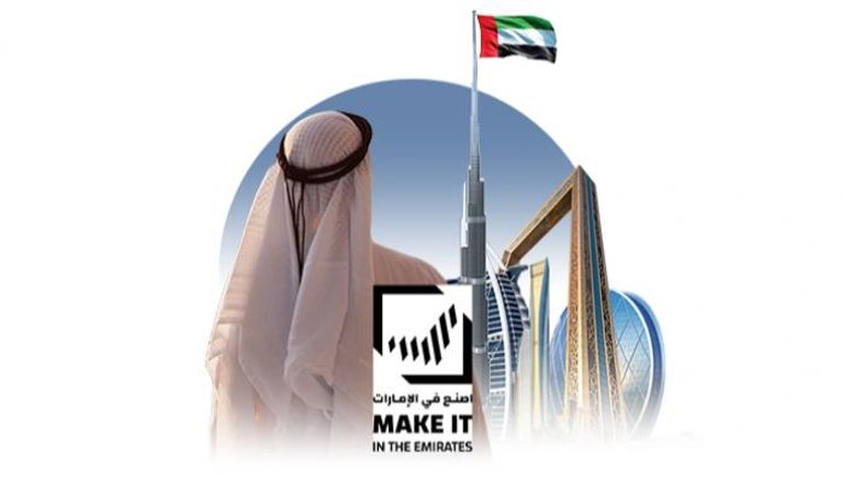 استراتيجية الصناعة الموحدة.. الإمارات تعزز تنافسيتها عالميا