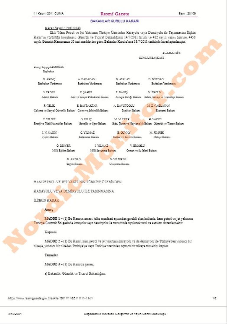 سفينتان تنقلان النفط من أحد الموانئ التركية