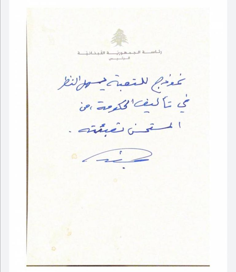 رئيس الجمهورية ميشال عون ورئيس الحكومة المكلف سعد الحريري