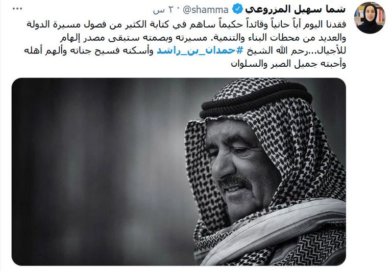 الشيخ حمدان بن راشد آل مكتوم