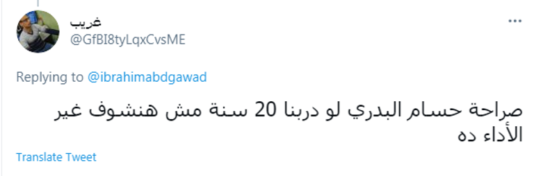 حسام البدري مدرب منتخب مصر