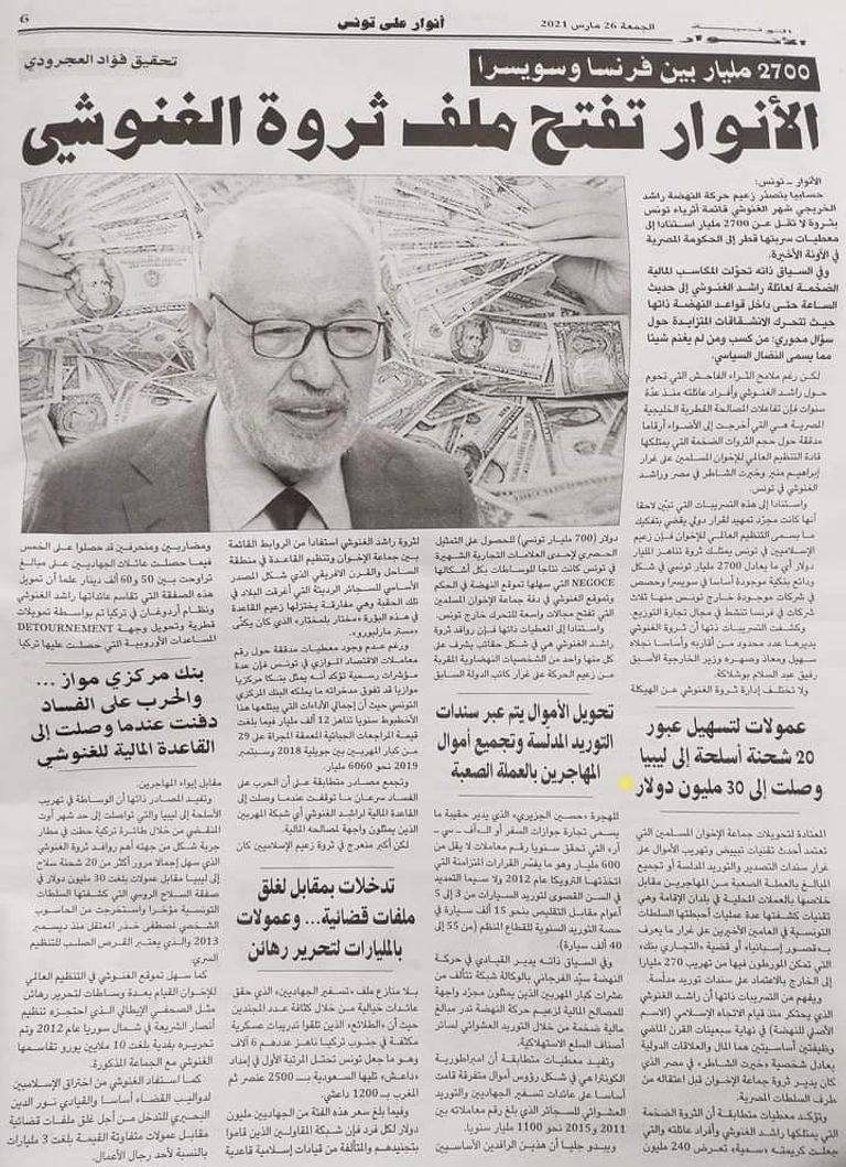 زعيم إخوان تونس راشد الغنوشي