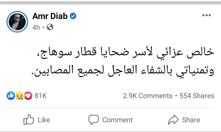 مشهد من موقع حادث قطاري سوهاج في مصر
