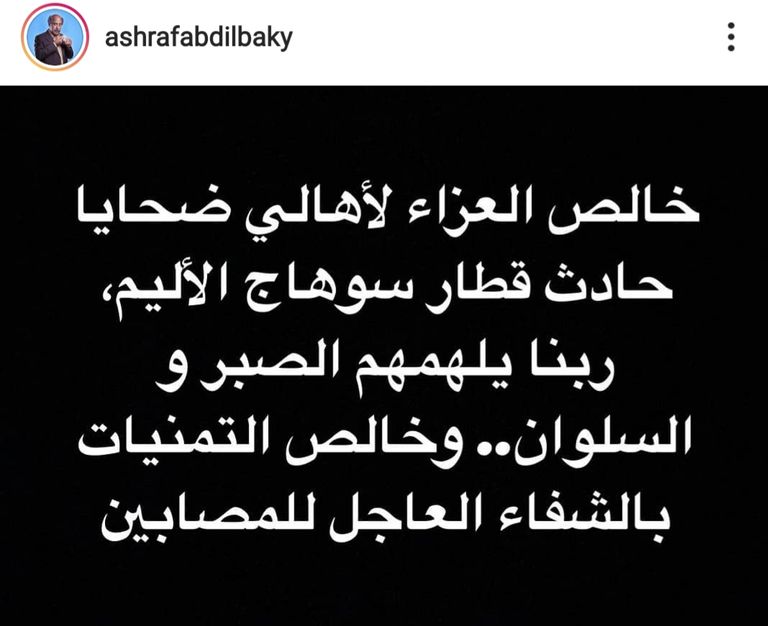 مشهد من موقع حادث قطاري سوهاج في مصر