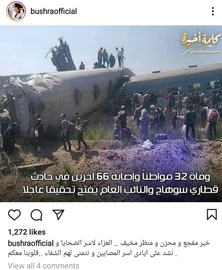 مشهد من موقع حادث قطاري سوهاج في مصر