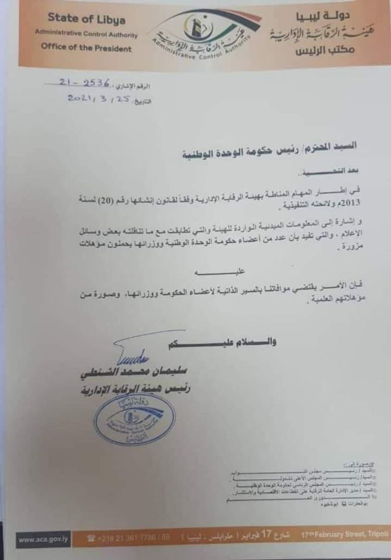 رئيس الحكومة الليبية الجديدة عبد الحميد الدبيبة- أرشيفية