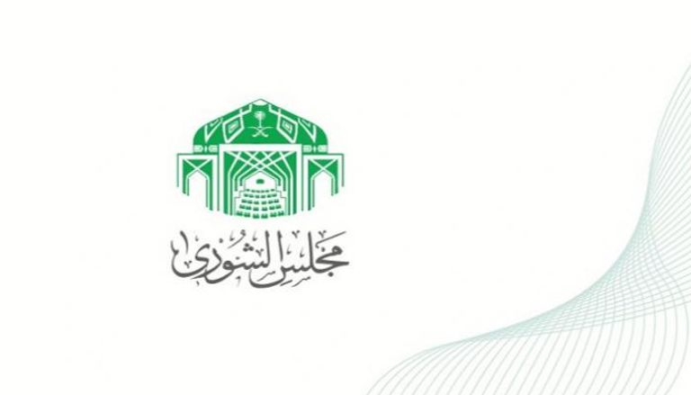 شعار مجلس الشورى السعودي